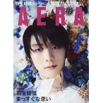 AERA(アエラ) 2022年10月17日号