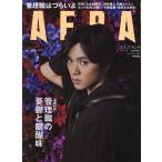 AERA(アエラ) 2023年3月27日号