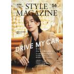 AERA STYLE MAGAZINE(56) 2024年4月号 【アエラ増刊】