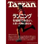 ターザン 2024年3月14日号