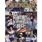 SportsGraphic Number 2024年1月18日号