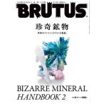 BRUTUS(ブルータス) 2023年6月1日号