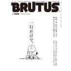 BRUTUS(u[^X) 2024N61
