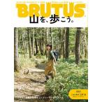BRUTUS(ブルータス) 2023年7月1日号