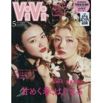 Vi Vi ( vi vi ) 2026 год 5 месяц номер 