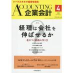 Accounting( предприятие отчетность ) 2026 год 4 месяц номер 