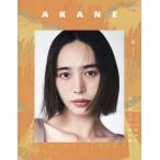 AKANE MAGAZINE 2026年8月号