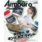 Armour Modelling 2026�N9����