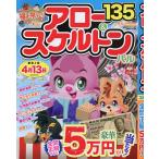  Arrow &amp; каркас Pal 2026 год 3 месяц номер 