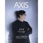AXIS(アクシス) 2026年4月号