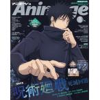 Animage Animage 2026 год 5 месяц номер 