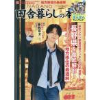  сельская жизнь. книга@2026 год 3 месяц номер 