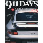 911DAYS(na in eleven Dayz )(105) 2026 год 10 месяц номер [ in * блокировка больше .]