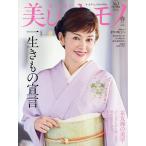  прекрасный ki моно 2026 год 4 месяц номер 