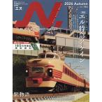N.(エヌ) 2026年11月号