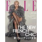 ELLE JAPON(エルジャポン) 2026年8月号