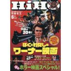  Eiga Hiho 2026 год 6 месяц номер 