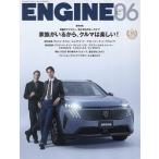 ENGINE 2026 год 6 месяц номер 