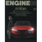 ENGINE 2026年8月号