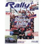 RALLY PLUS vol.50 2026年11月号 【F速増刊】