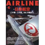 AIR LINE ( воздушный * линия ) 2026 год 6 месяц номер 