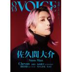 ON VOICE[ on * voice ]Vol.3 2026 год 6 месяц номер [ Ongaku to Hito больше .]