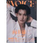 ON VOICE【オン・ヴォイス】Vol.5 2026年10月号 【音楽と人増刊】