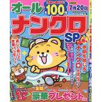  все наан черный SP( специальный ) 2026 год 3 месяц номер 