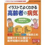  иллюстрации . хорошо понимать пожилые люди. болезнь . основа знания . уход. отметка 2026 год 4 месяц номер [.. для 21 больше .]