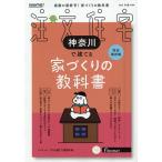SUUMO заказ жилье Kanagawa ....2026 год 3 месяц номер 