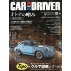CAR and DRIVER 2026�N10����
