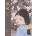 . дорога 2026 год 2 месяц номер 