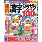 ���I��⊿���W�O�U�O Vol.11 2026�N9���� �y�����W�O�U�O���Y�����z