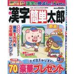  иероглифы простой Taro 2026 год 3 месяц номер 