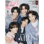 CanCam5 месяц номер специальный версия 2026 год 5 месяц номер [CanCam больше .]