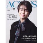 月刊北國アクタス 2026年11月号