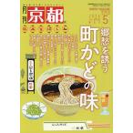  Kyoto 2026 год 5 месяц номер 