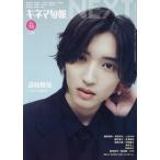 キネマ旬報NEXT Vol.73 2026年10月号 【キネマ旬報増刊】