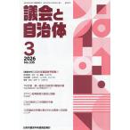 ... муниципалитет 2026 год 3 месяц номер 