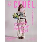 CLUEL(クルーエル) 2026年6月号