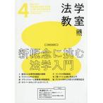  ежемесячный юриспруденция ..2026 год 4 месяц номер 