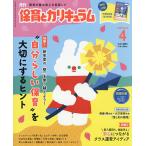  ежемесячный уход за детьми .kalikyu Ram 2026 год 4 месяц номер 