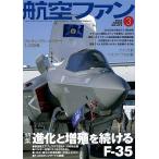  Koku Fan 2026 год 3 месяц номер 