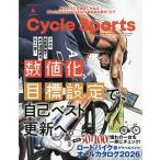  cycle спорт 2026 год 6 месяц номер 