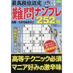  максимально высокий уровень ранг одобрено дефект . наан pre 252.2026 год 3 месяц номер 