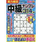  реальный сила сертификация средний класс наан pre 2026 год 3 месяц номер 