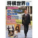  shogi мир 2026 год 5 месяц номер 