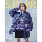 SPUR(シュプール) 2026年11月号