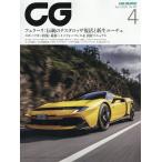 CG( машина графика *si-ji-) 2026 год 4 месяц номер 