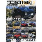  ежемесячный личный автомобиль машина 2026 год 4 месяц номер 